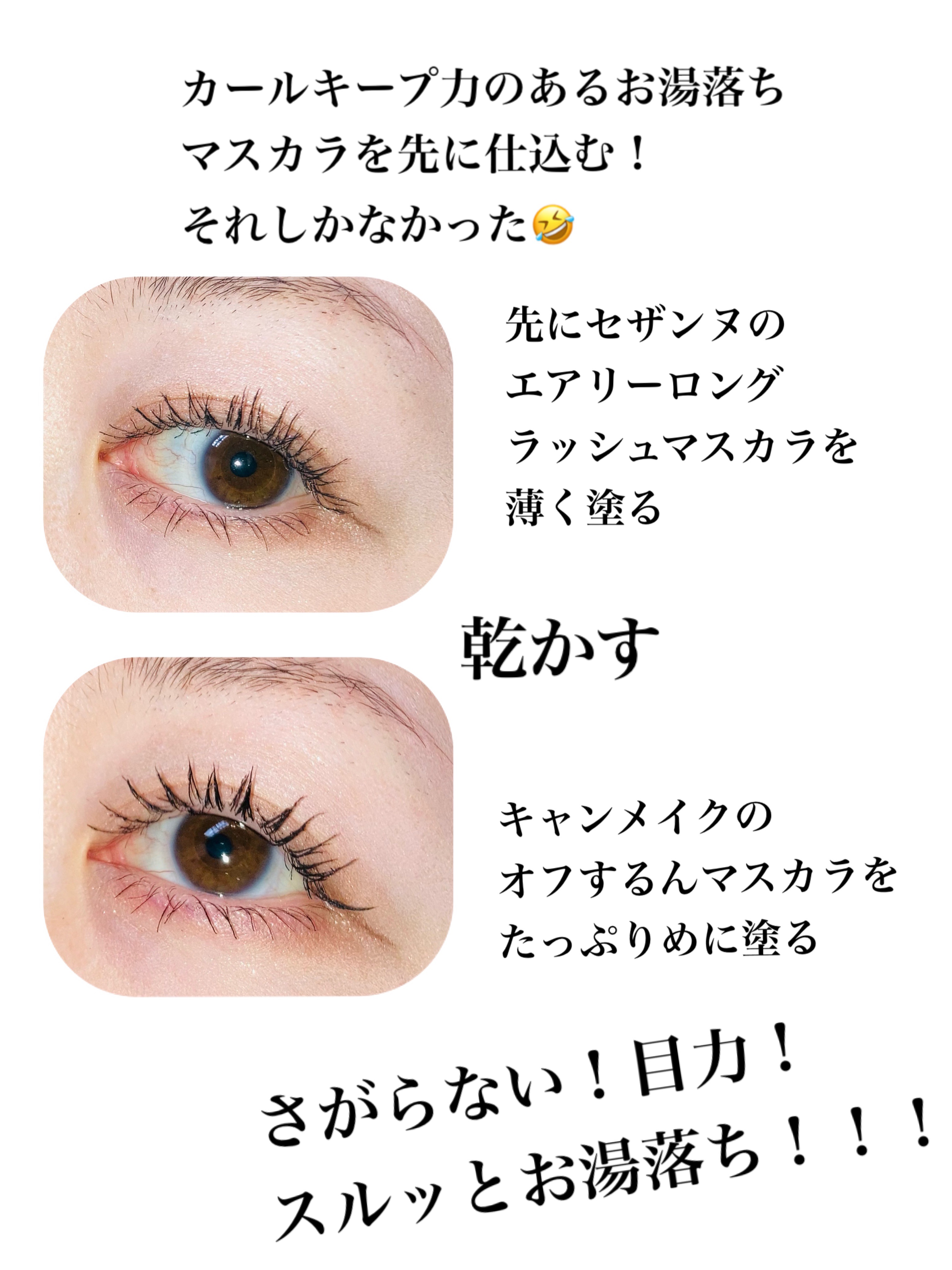 オフするんマスカラ/キャンメイク/マスカラを使ったクチコミ（3枚目）