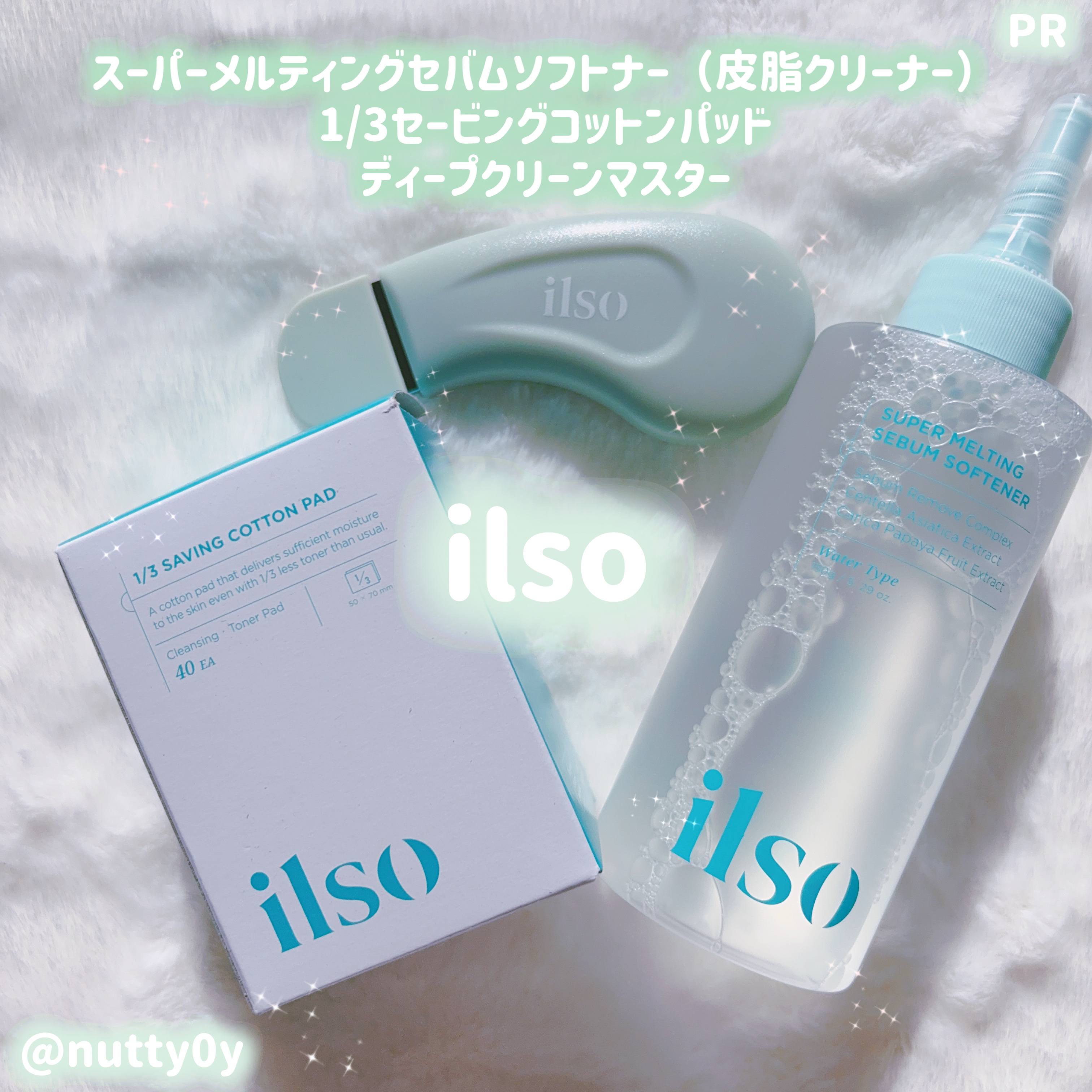 ディープクリーンマスター/ilso/その他スキンケアグッズを使ったクチコミ（1枚目）