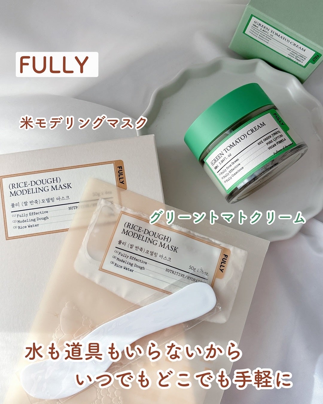グリーントマトクリーム/FULLY/フェイスクリームを使ったクチコミ(1枚目)