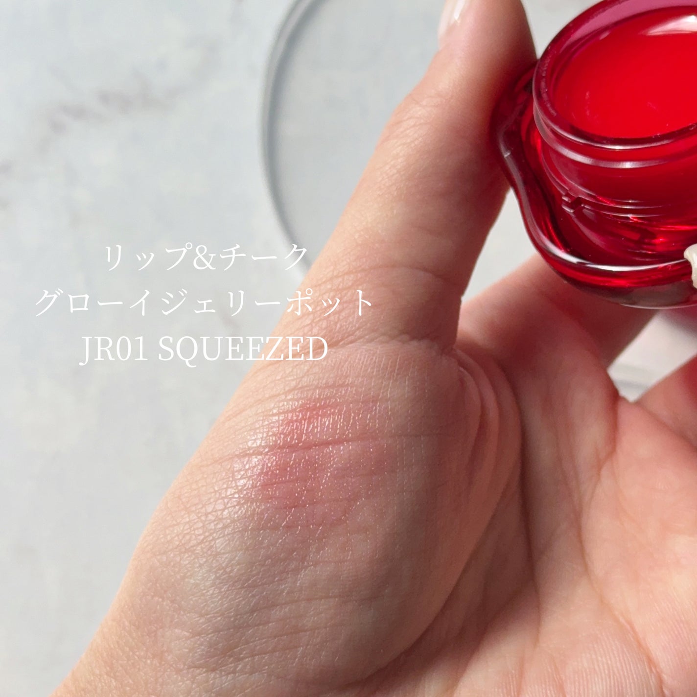 フィー リップアンドチーク グローイジェリーポット/fwee/リップグロスを使ったクチコミ(4枚目)