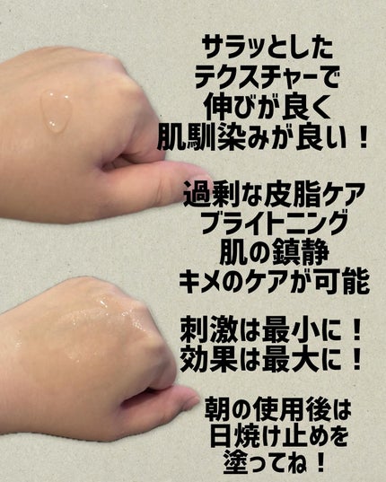 ヴィーガンナイアシンアミドリカバリーセラム/SKIN&LAB/美容液を使ったクチコミ(2枚目)