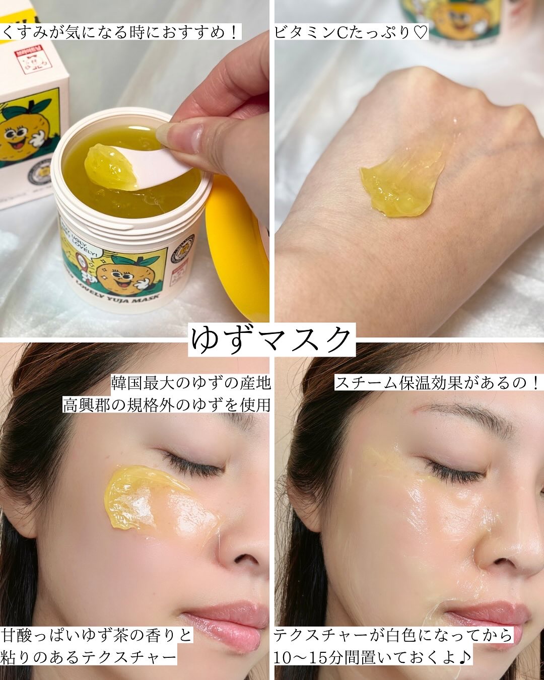ウォッシュオフマスク ゆず/UGLY LOVELY/洗い流すパック・マスクを使ったクチコミ（3枚目）