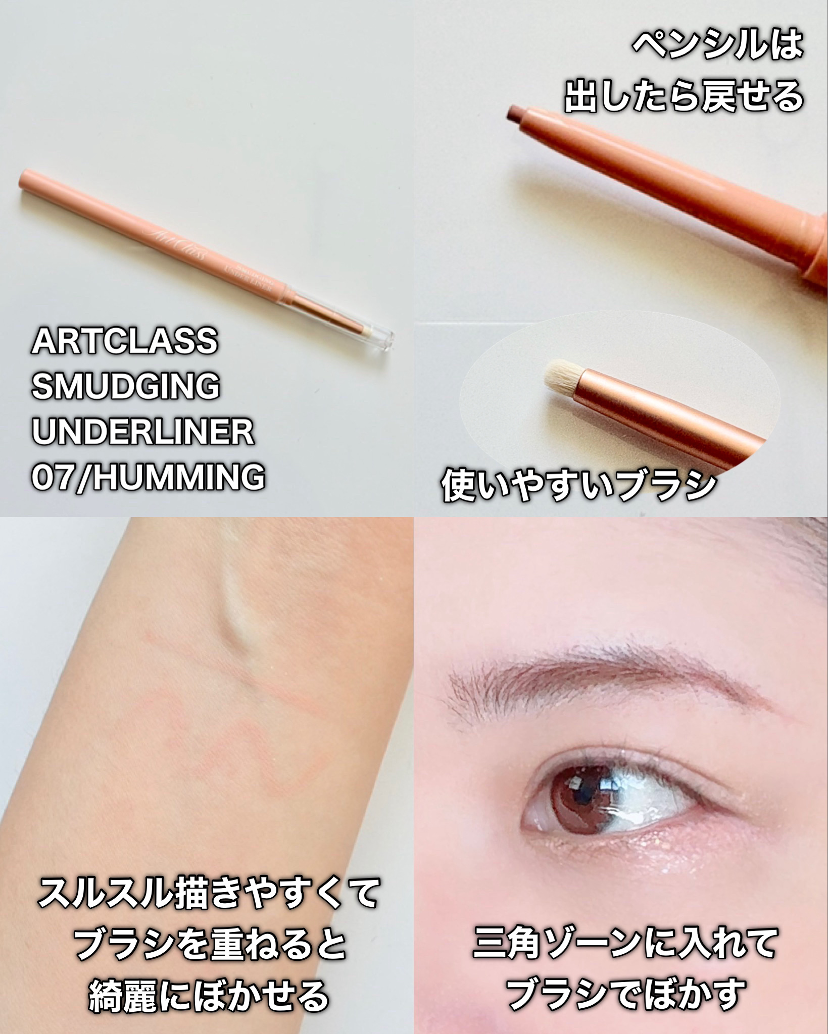 アートクラス フロッタージュペンシル/too cool for school/スティックアイシャドウを使ったクチコミ（3枚目）