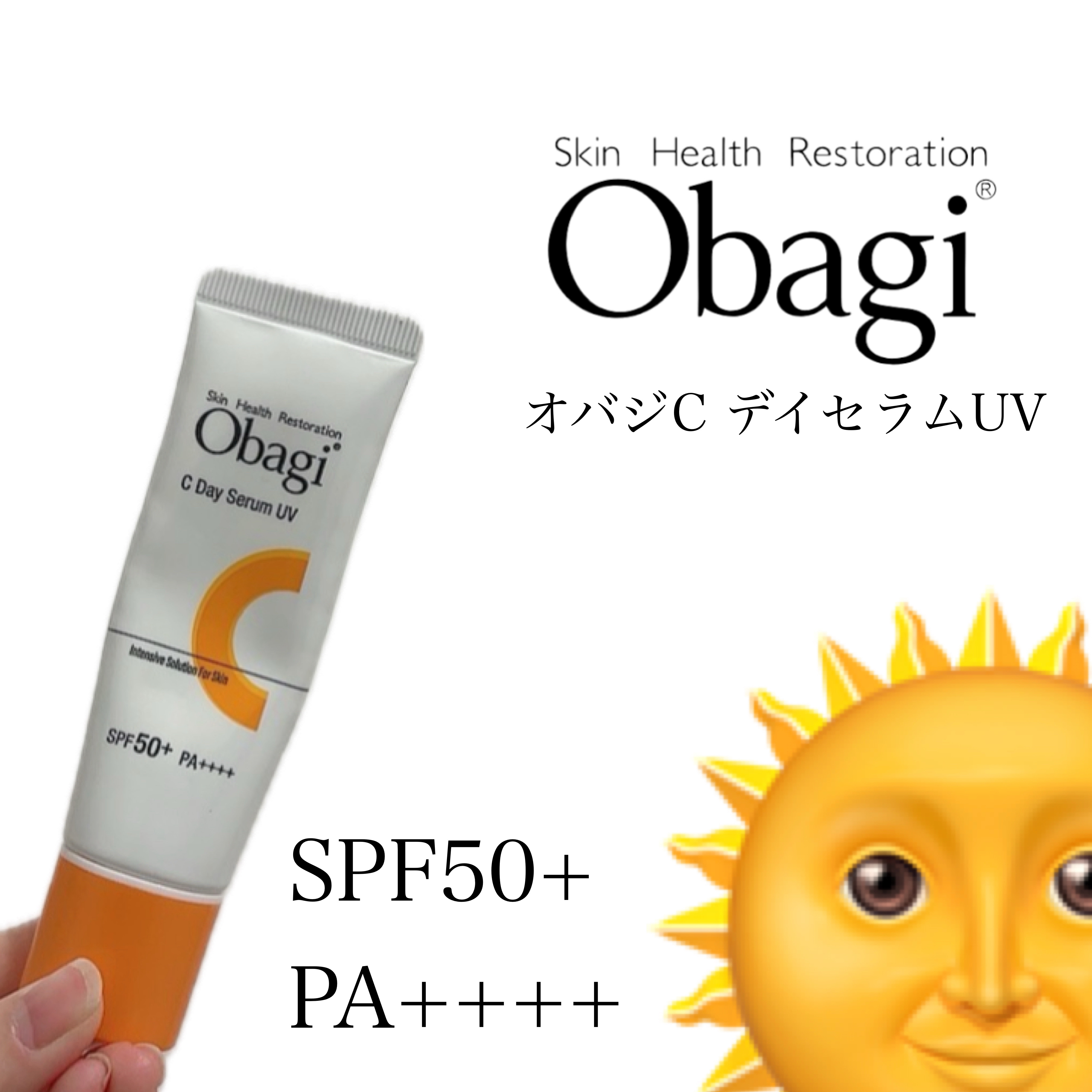オバジC デイセラムUV/オバジ/日焼け止めクリームを使ったクチコミ（1枚目）