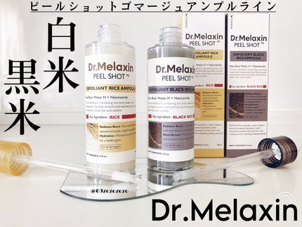 白米ピールショットゴマージュアンプル/Dr.Melaxin/美容液を使ったクチコミ(1枚目)