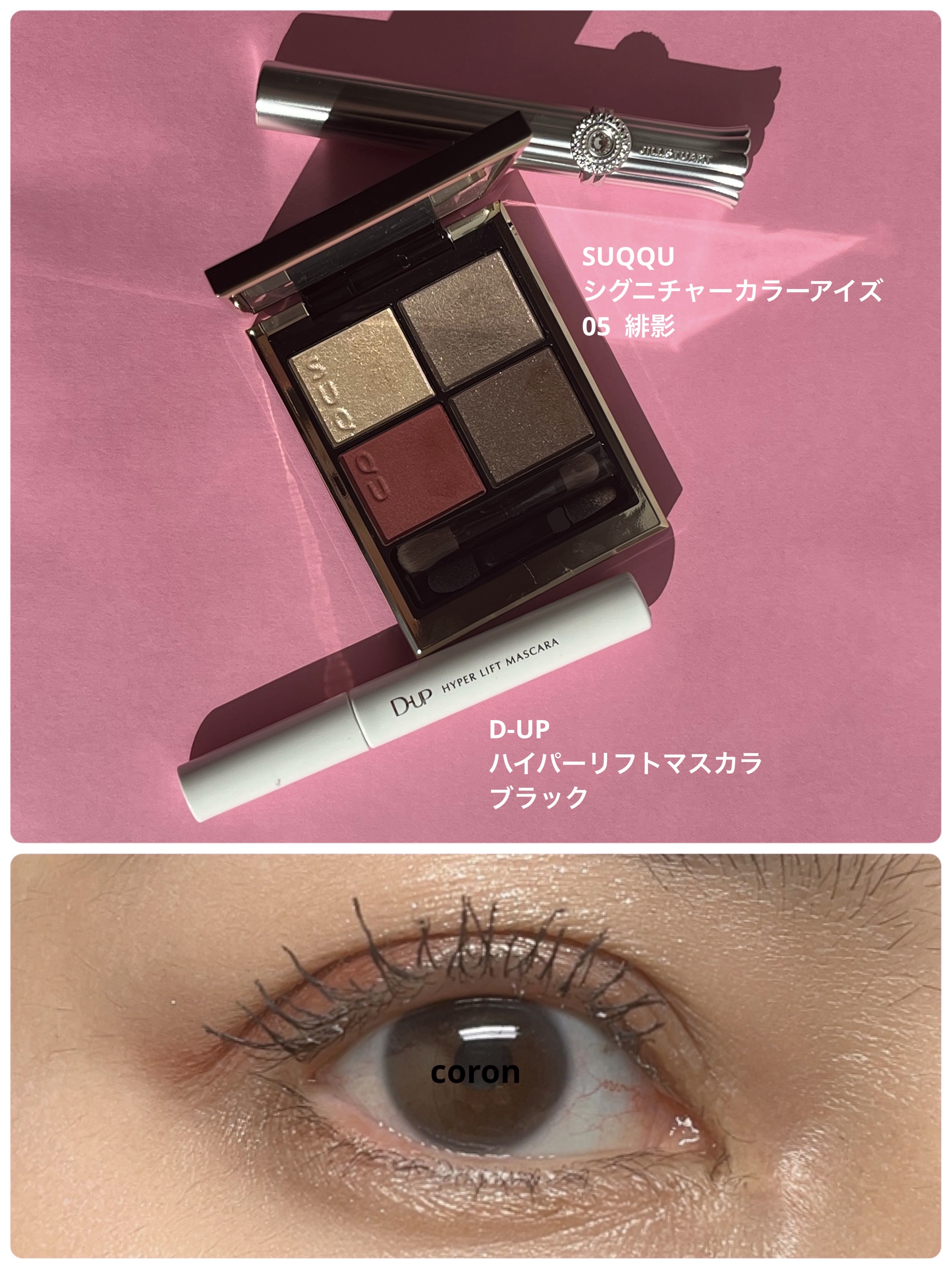 シグニチャー カラー アイズ/SUQQU/アイシャドウパレットを使ったクチコミ（1枚目）