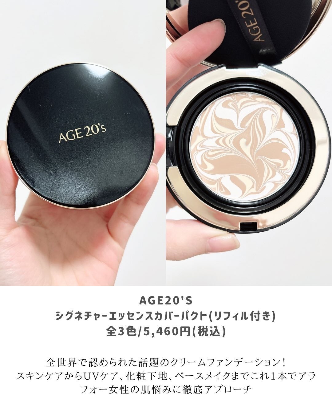 SIGNATURE ESSENCE COVER PACT /AGE20’s/クリーム・エマルジョンファンデーションを使ったクチコミ(2枚目)