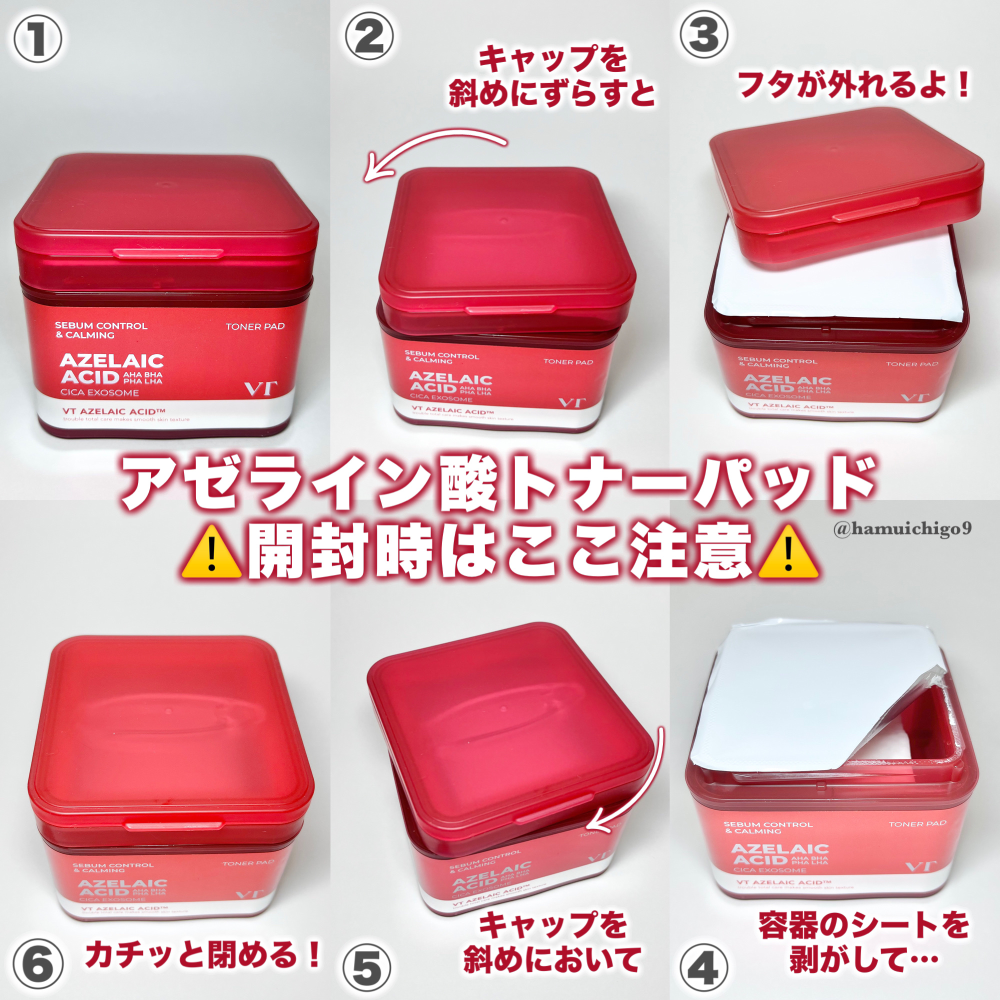 AZケア トナーパッド/VT/トナーパッドを使ったクチコミ（3枚目）