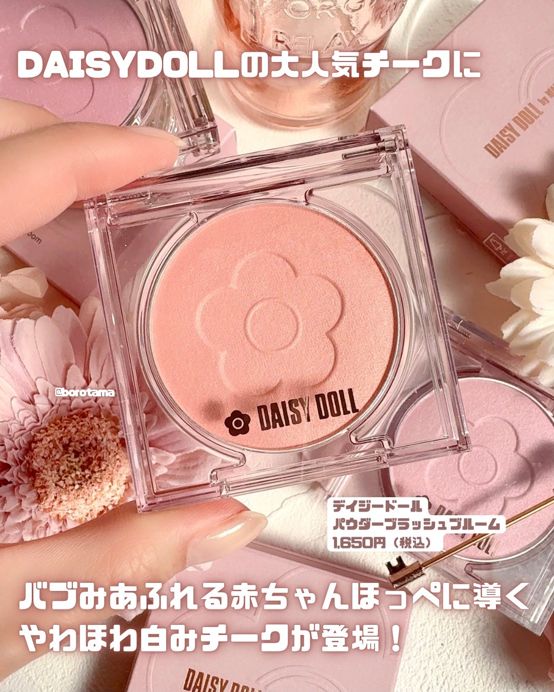 デイジードール パウダー ブラッシュ ブルーム/DAISY DOLL by MARY QUANT/パウダーチークを使ったクチコミ(2枚目)