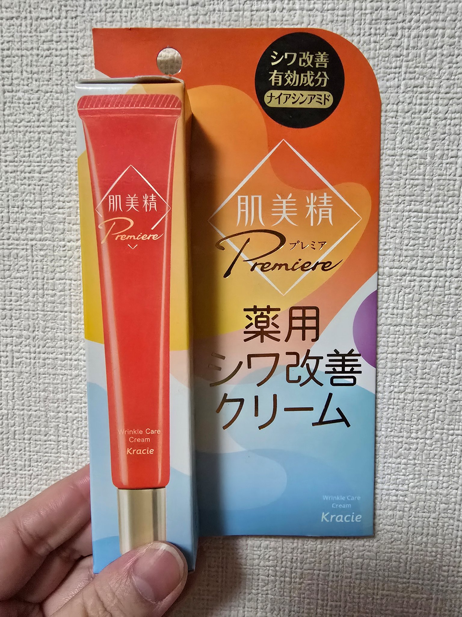 肌美精 プレミア 薬用シワ改善クリーム/クラシエ/アイケア・アイクリームを使ったクチコミ（1枚目）