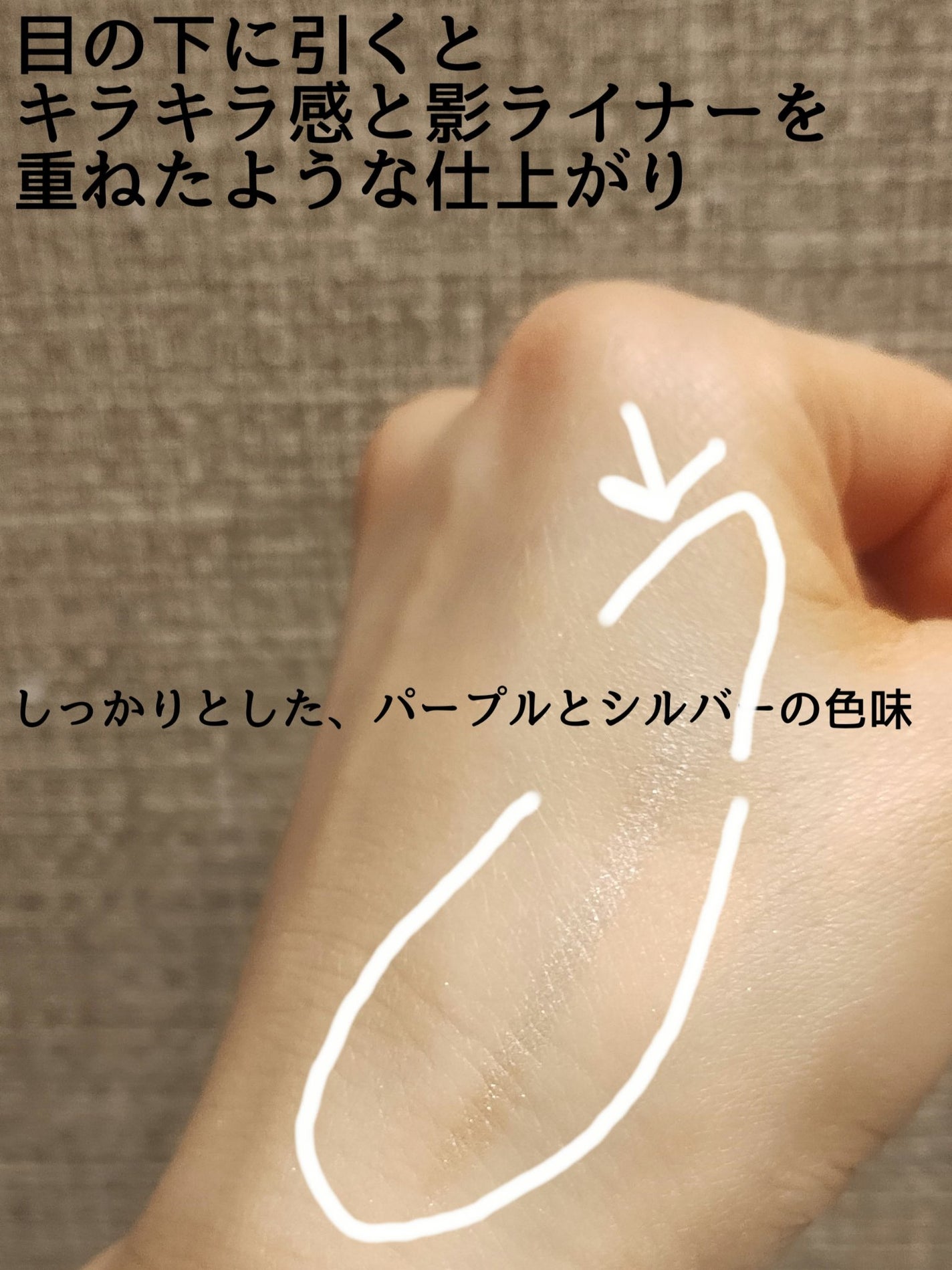 プライムリキッドアイライナー リッチジュエル/ヒロインメイク/リキッドアイライナーを使ったクチコミ(3枚目)