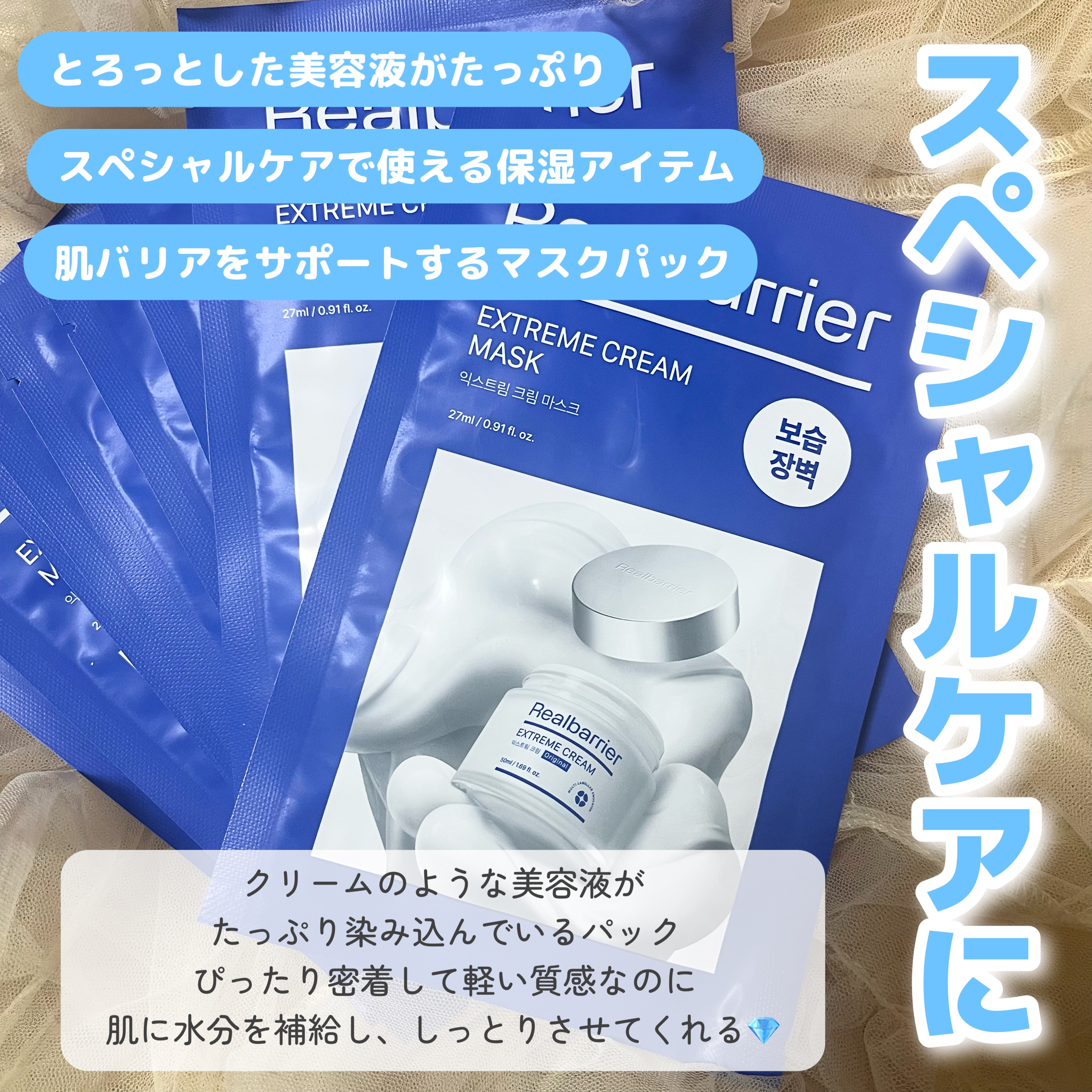 リアルバリア エクストリームクリーム オリジナル/Real Barrier/フェイスクリームを使ったクチコミ（3枚目）