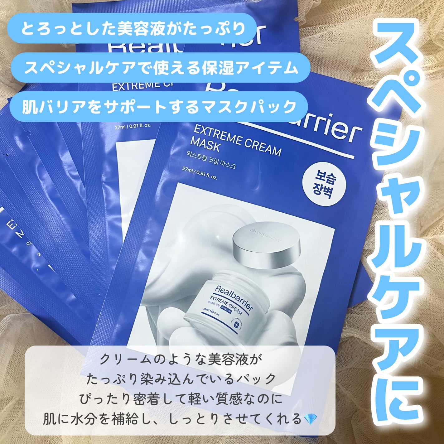 リアルバリア エクストリームクリームマスク/Real Barrier/シートマスク・パックを使ったクチコミ(3枚目)