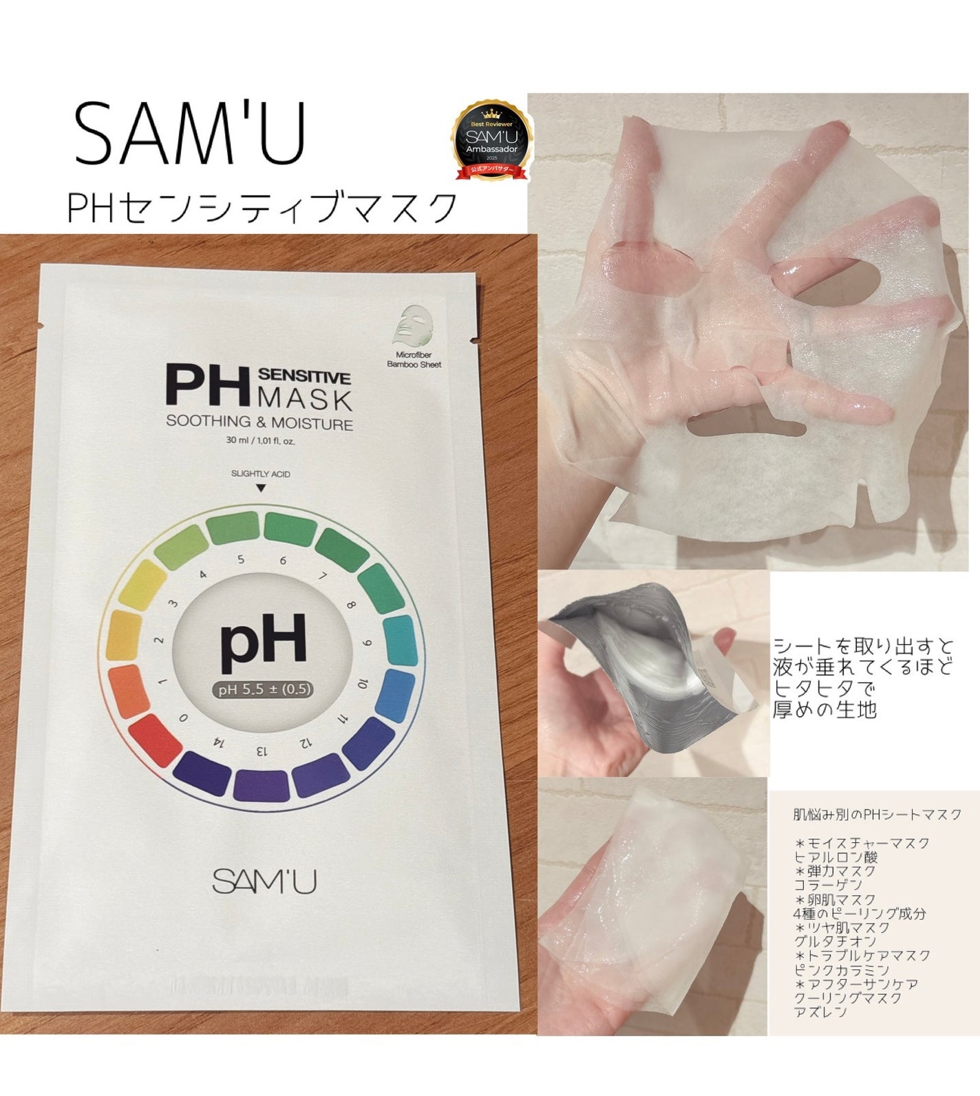 サミュ PHセンシティブクリーム/SAM'U/フェイスクリームを使ったクチコミ(5枚目)