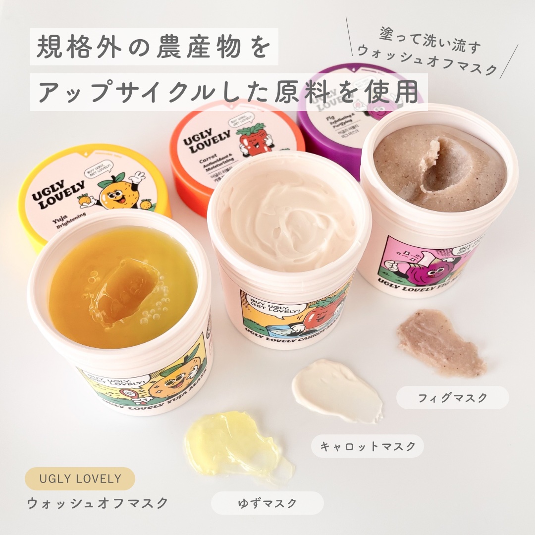 ウォッシュオフマスク ピッグ /UGLY LOVELY/洗い流すパック・マスクを使ったクチコミ（2枚目）