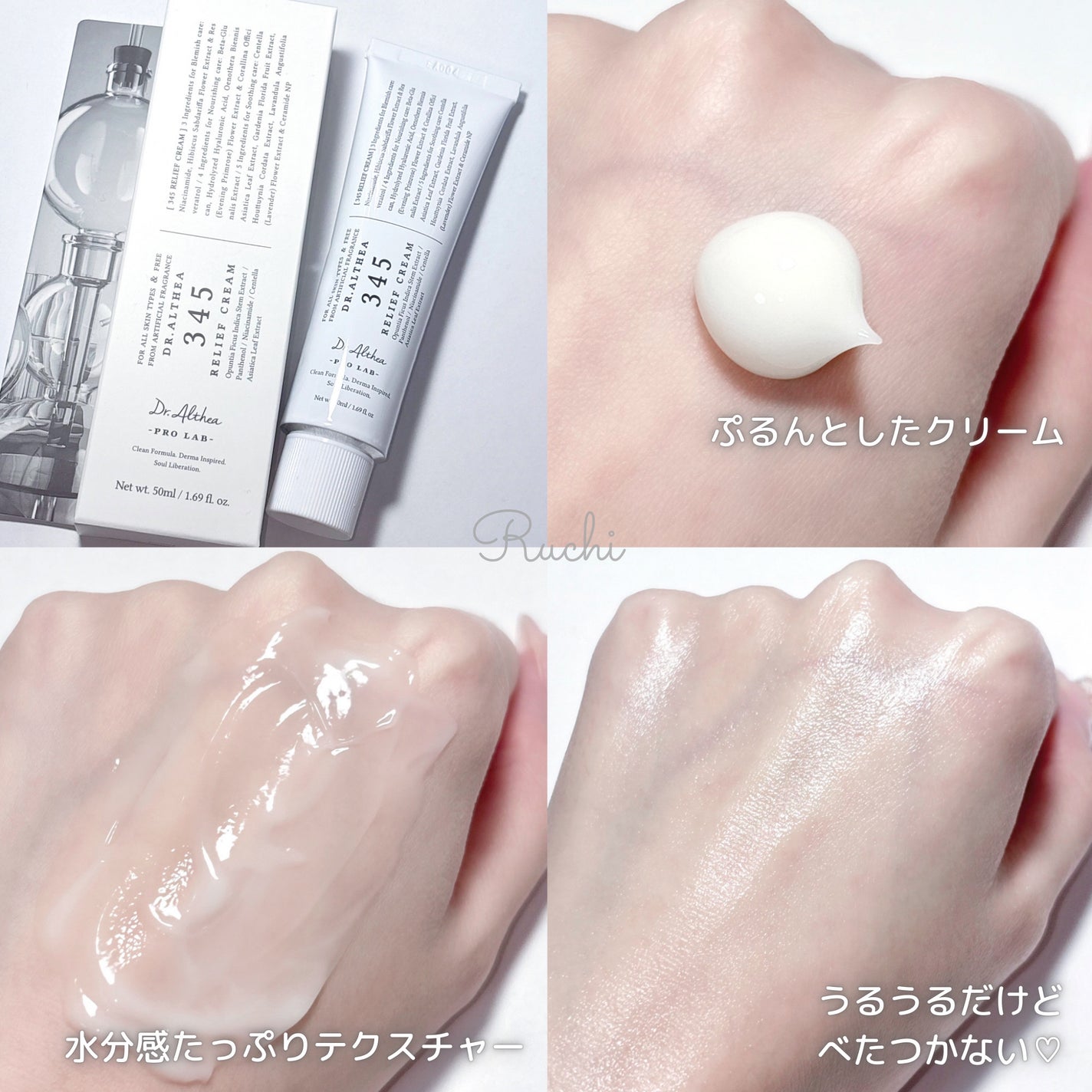 345リリーフクリーム/Dr.Althea/フェイスクリームを使ったクチコミ(4枚目)