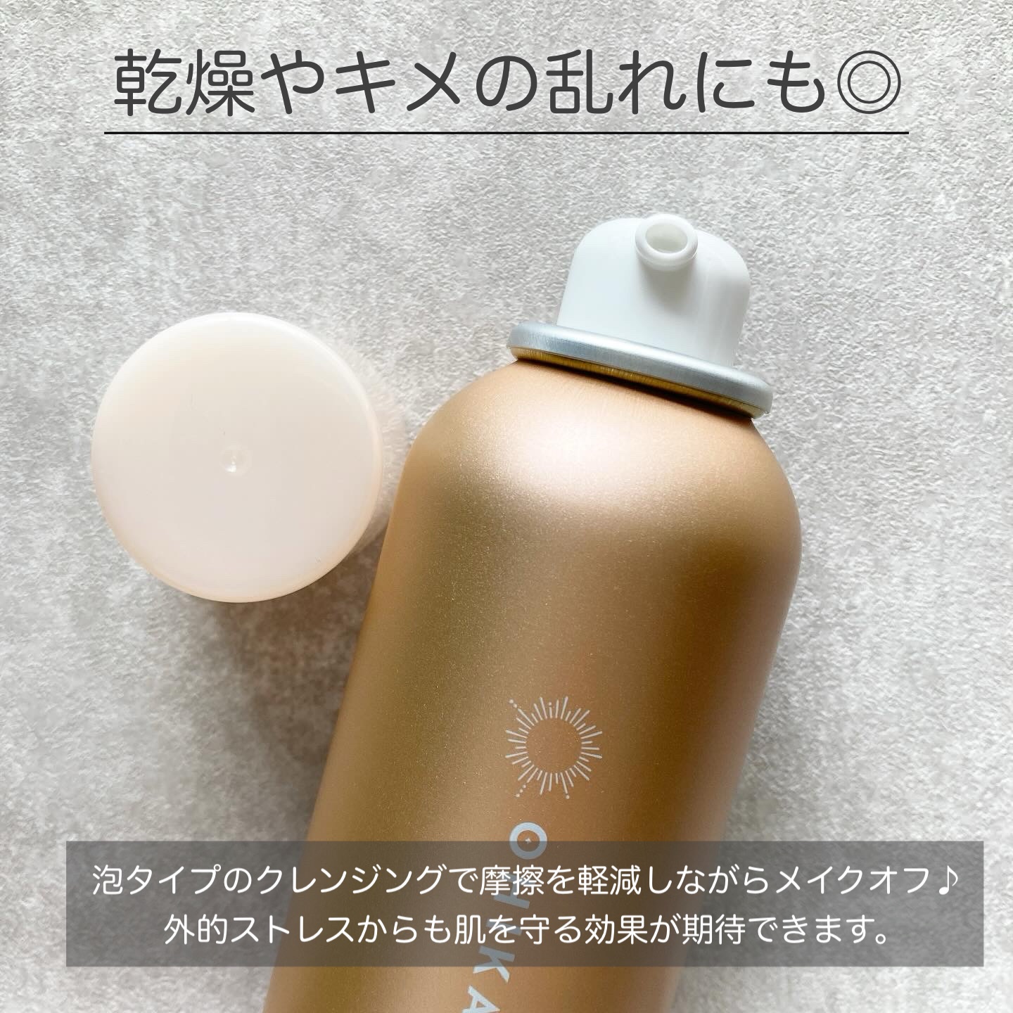 バブルクレンジング クラッシージャスミン/OHIKARI/クレンジングクリームを使ったクチコミ（2枚目）