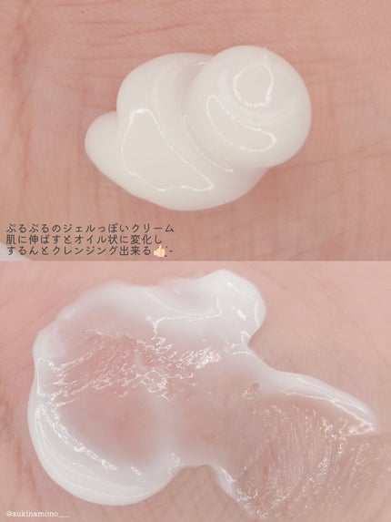 メルティクリアスキンクレンジング/DYPO/クレンジングクリームを使ったクチコミ(4枚目)