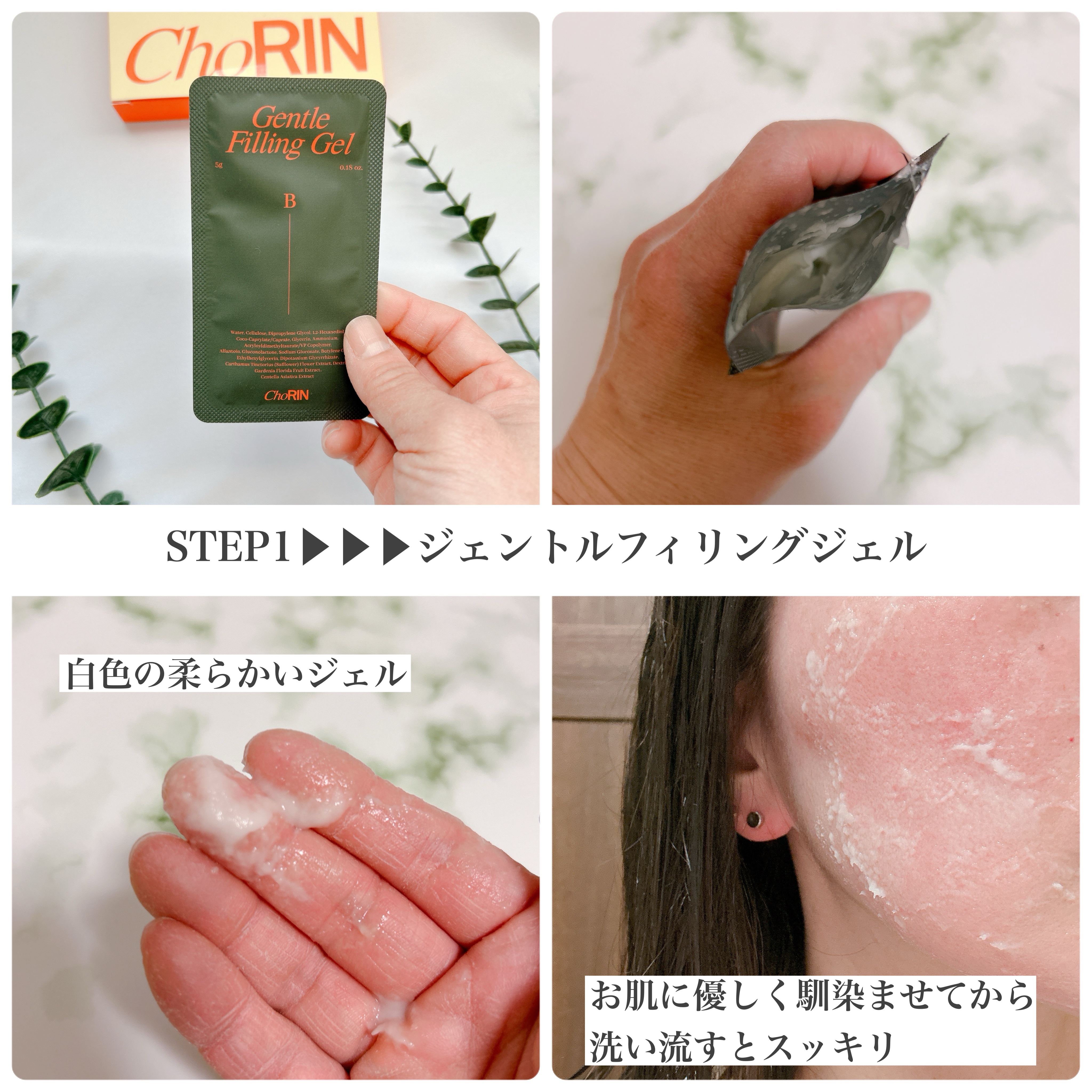 モデリングパックグロウプロジェクト/choRIN/シートマスク・パックを使ったクチコミ（2枚目）