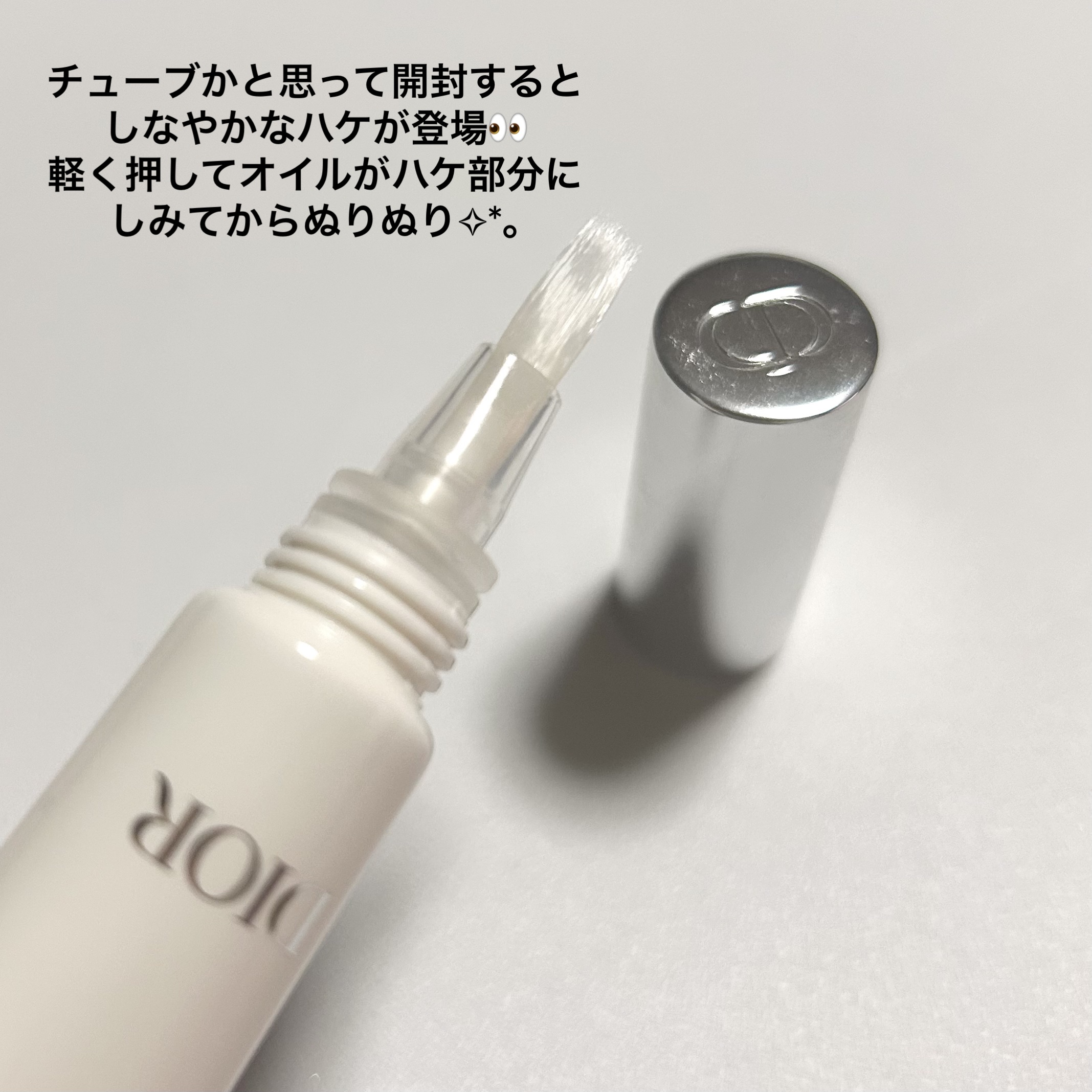 セラム ネイル オイル アブリコ/Dior/ネイルオイル・トリートメントを使ったクチコミ（2枚目）