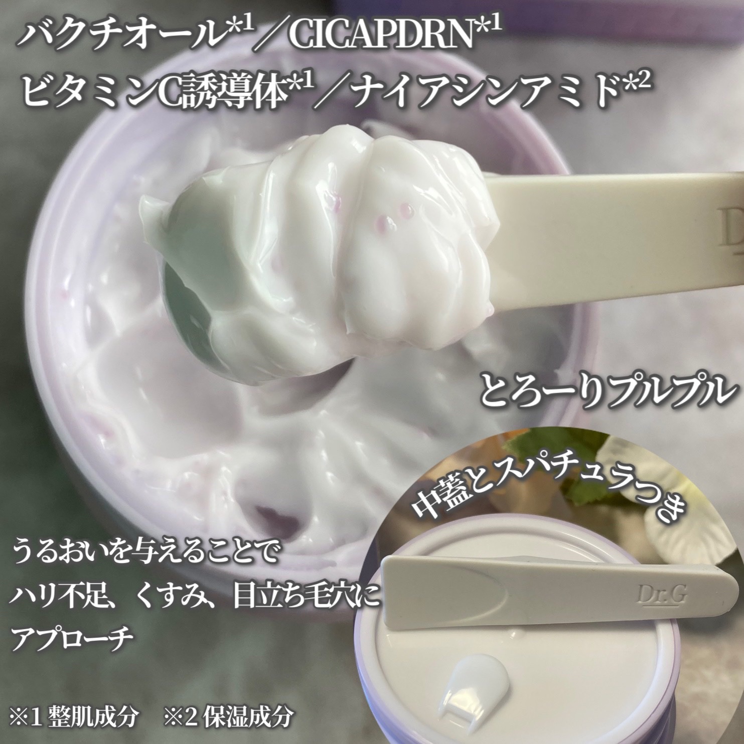 バクチオールポアジェットセラム/Dr.G/美容液を使ったクチコミ（3枚目）