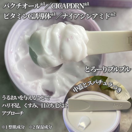ドクタージー バクチオールポアジェットクリーム/Dr.G/フェイスクリームを使ったクチコミ(3枚目)