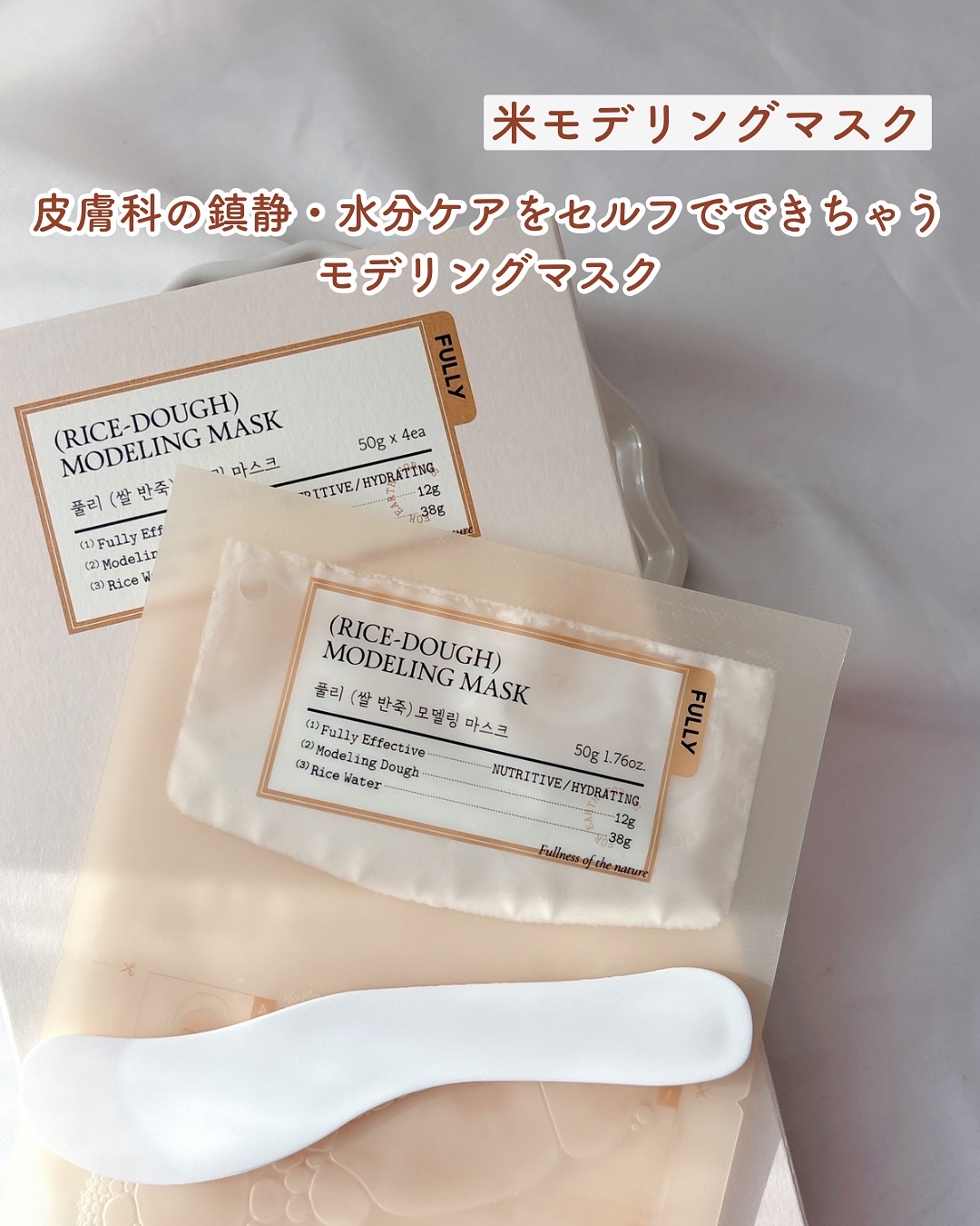 グリーントマトクリーム/FULLY/フェイスクリームを使ったクチコミ（2枚目）