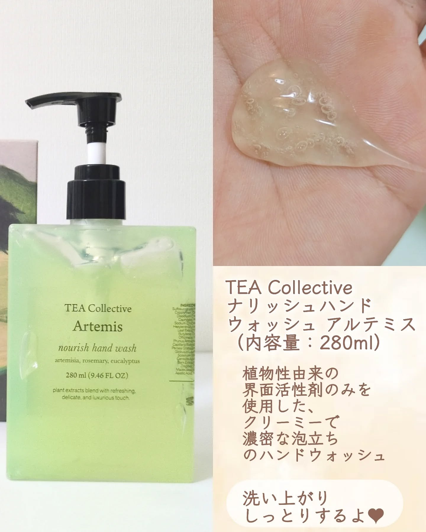 ナリッシュ ハンドクリーム アルテミス/ティーコレクティブ/ハンドクリームを使ったクチコミ（3枚目）