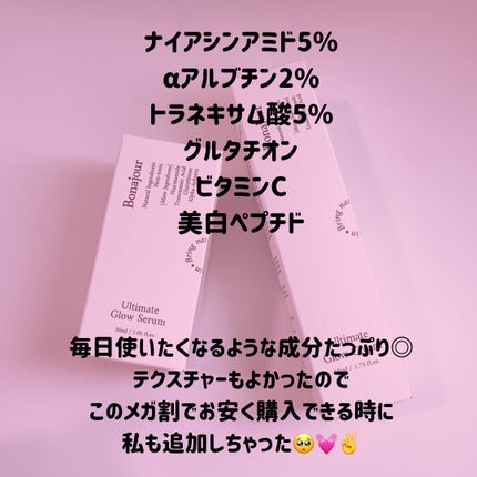 アルティメイト グロウセラム/Bonajour/美容液を使ったクチコミ(3枚目)