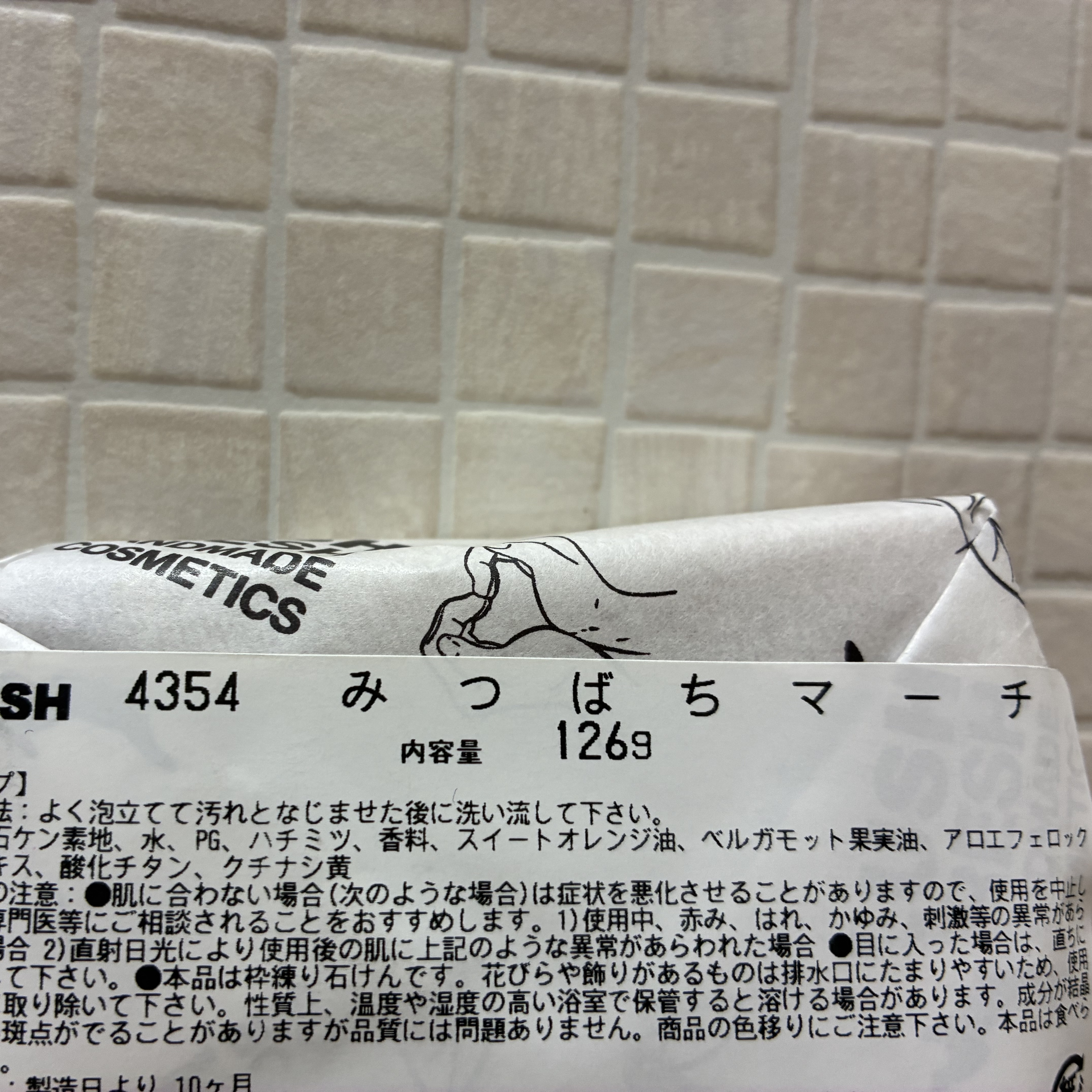 みつばちマーチ/ラッシュ/ボディ石鹸を使ったクチコミ（2枚目）