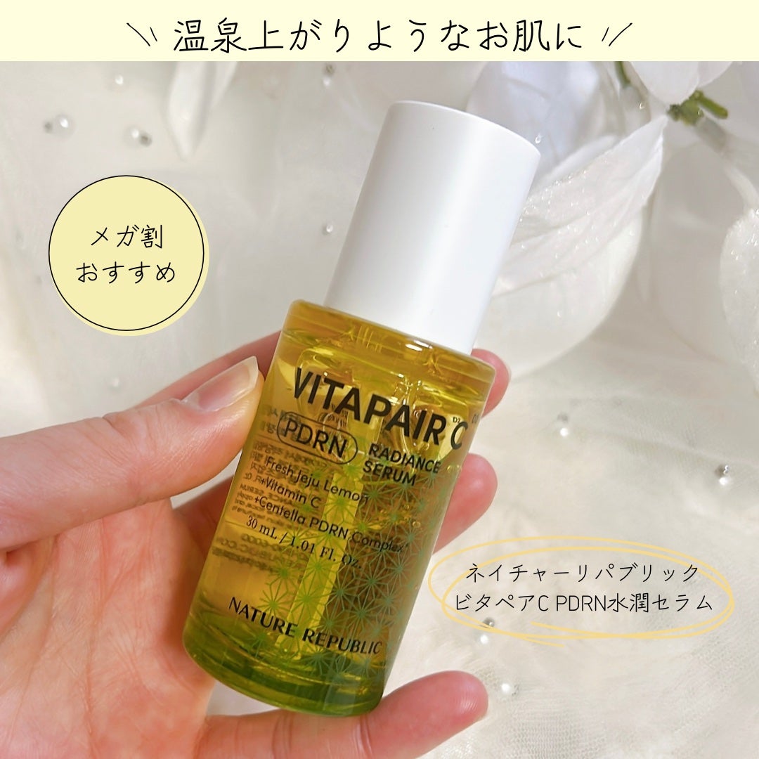 ビタペアCPDRN水潤セラム/ネイチャーリパブリック/美容液を使ったクチコミ(1枚目)