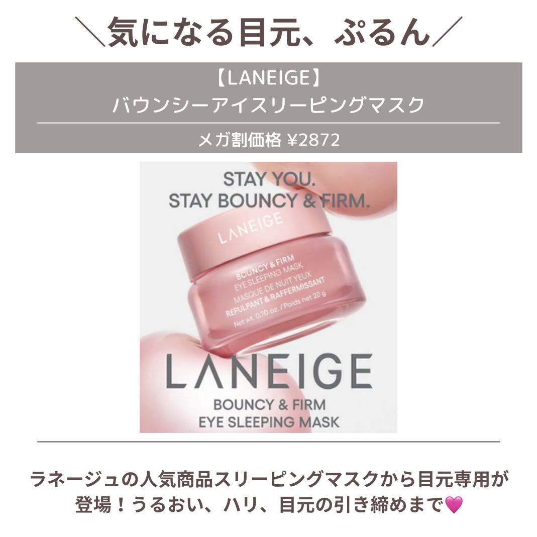 リップグロウィバーム/LANEIGE/リップバームを使ったクチコミ（2枚目）
