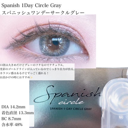 Spanish 1Day(スパニッシュ 1Day)/OLENS/ワンデー(1DAY)カラコンを使ったクチコミ(4枚目)
