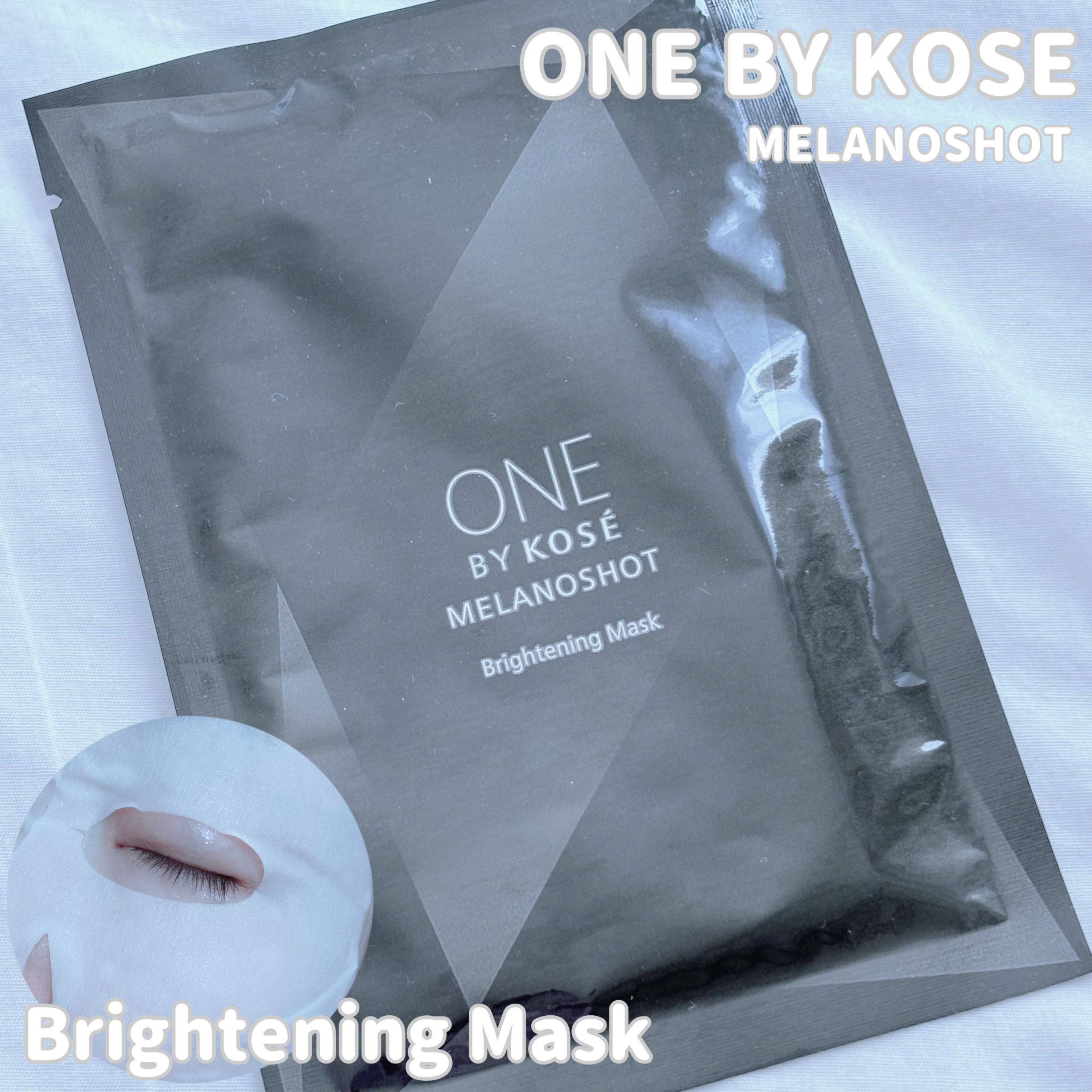 メラノショット W マスク/ONE BY KOSE/シートマスク・パックを使ったクチコミ（1枚目）