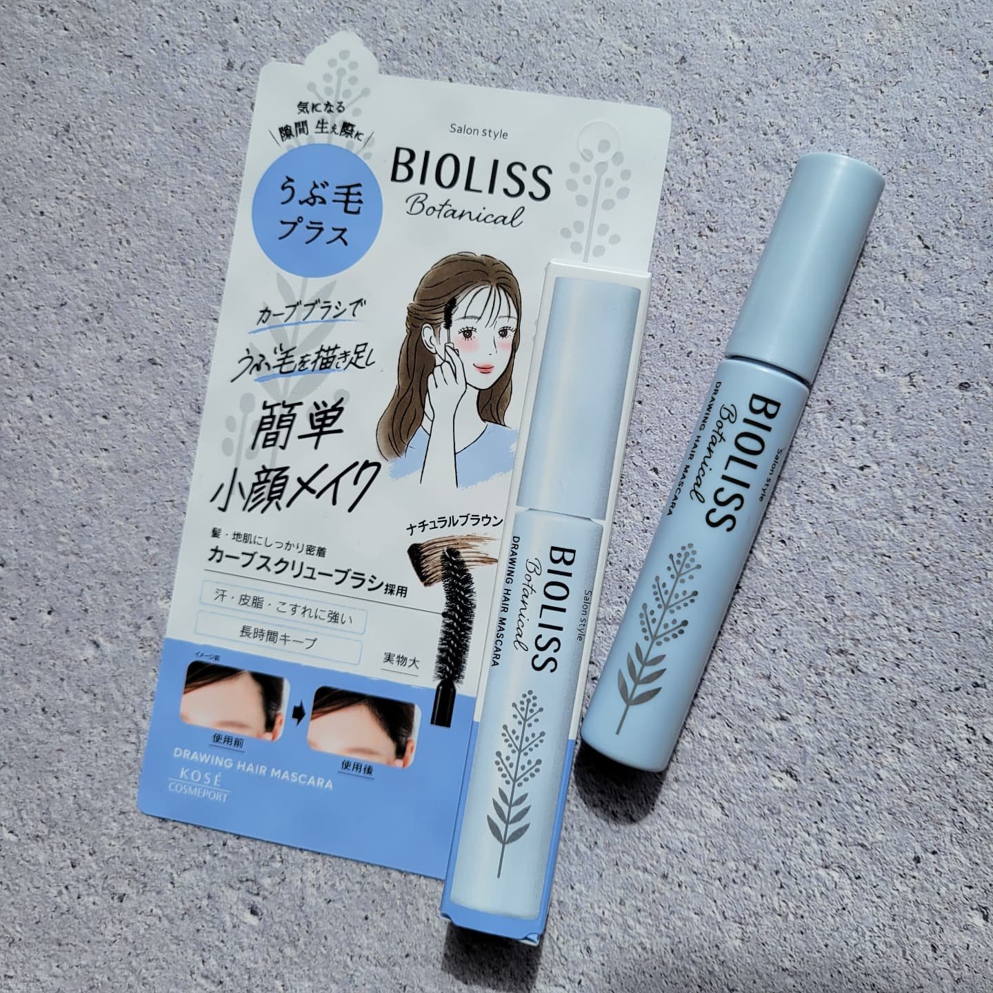 SS ビオリス ボタニカル うぶ毛メイク ヘアマスカラ/SSビオリス/その他スタイリングを使ったクチコミ（1枚目）