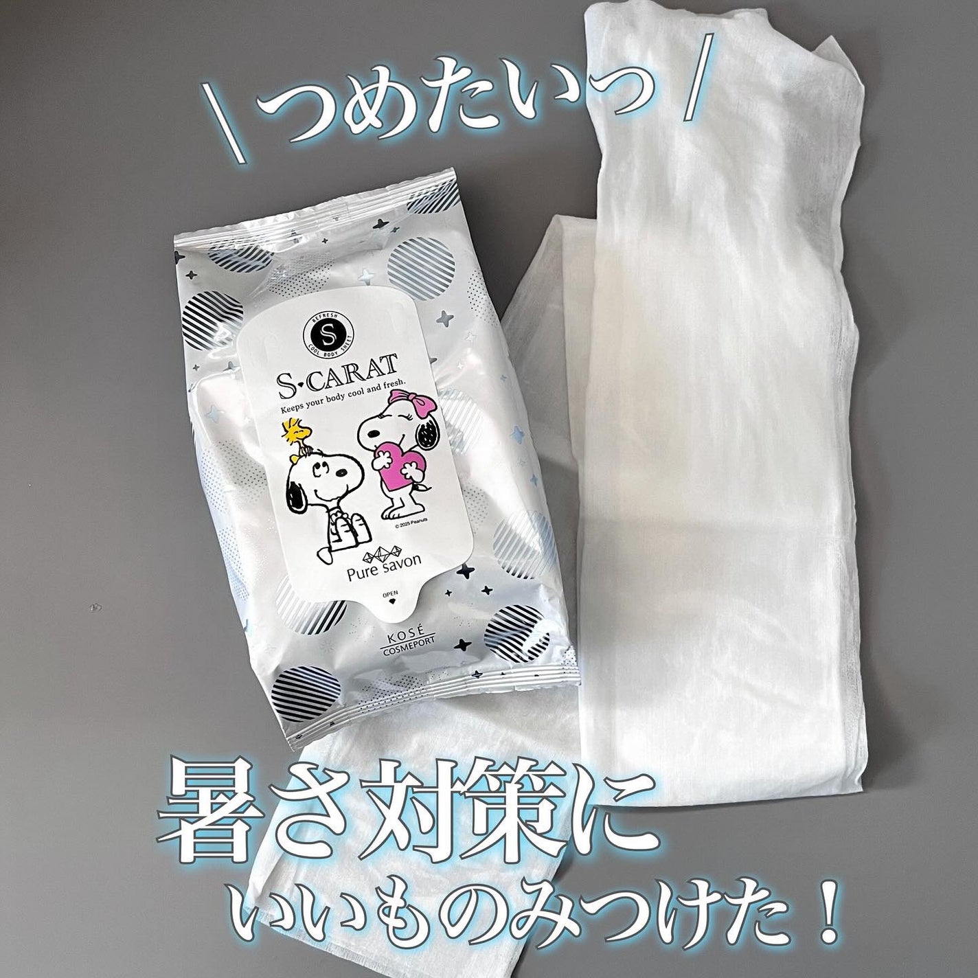 エスカラット 極寒ロングタオル/エスカラット/ボディシートを使ったクチコミ(1枚目)