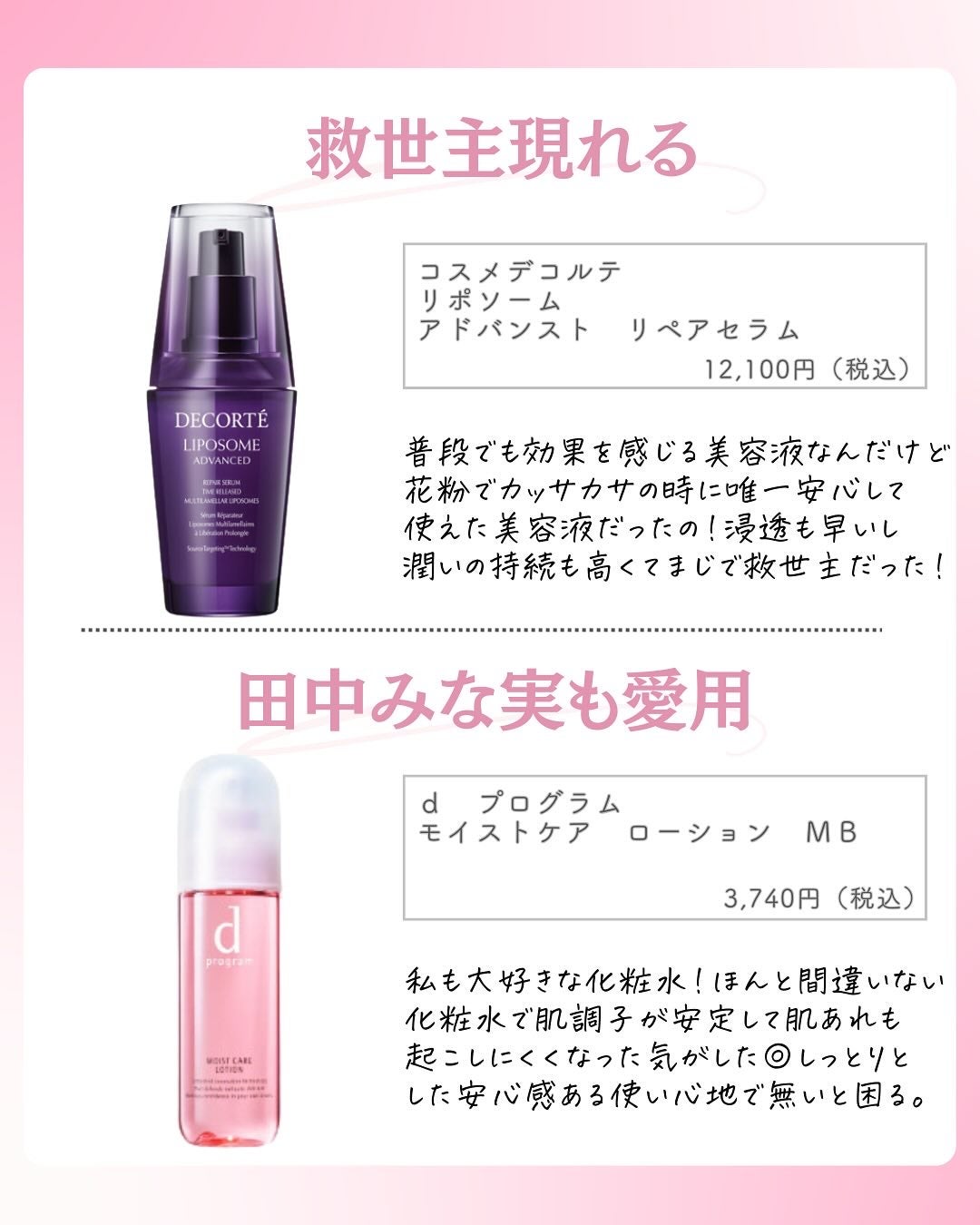 ðºð¬ðµðšðçŸå®¹ã¡ãã£ã¢ on LIPS ã@sena_biyouâïžâïžâïžä»ã®æçš¿ã¯ãã¡ãâšâšãã€ãã..ãïŒ7æç®ïŒ