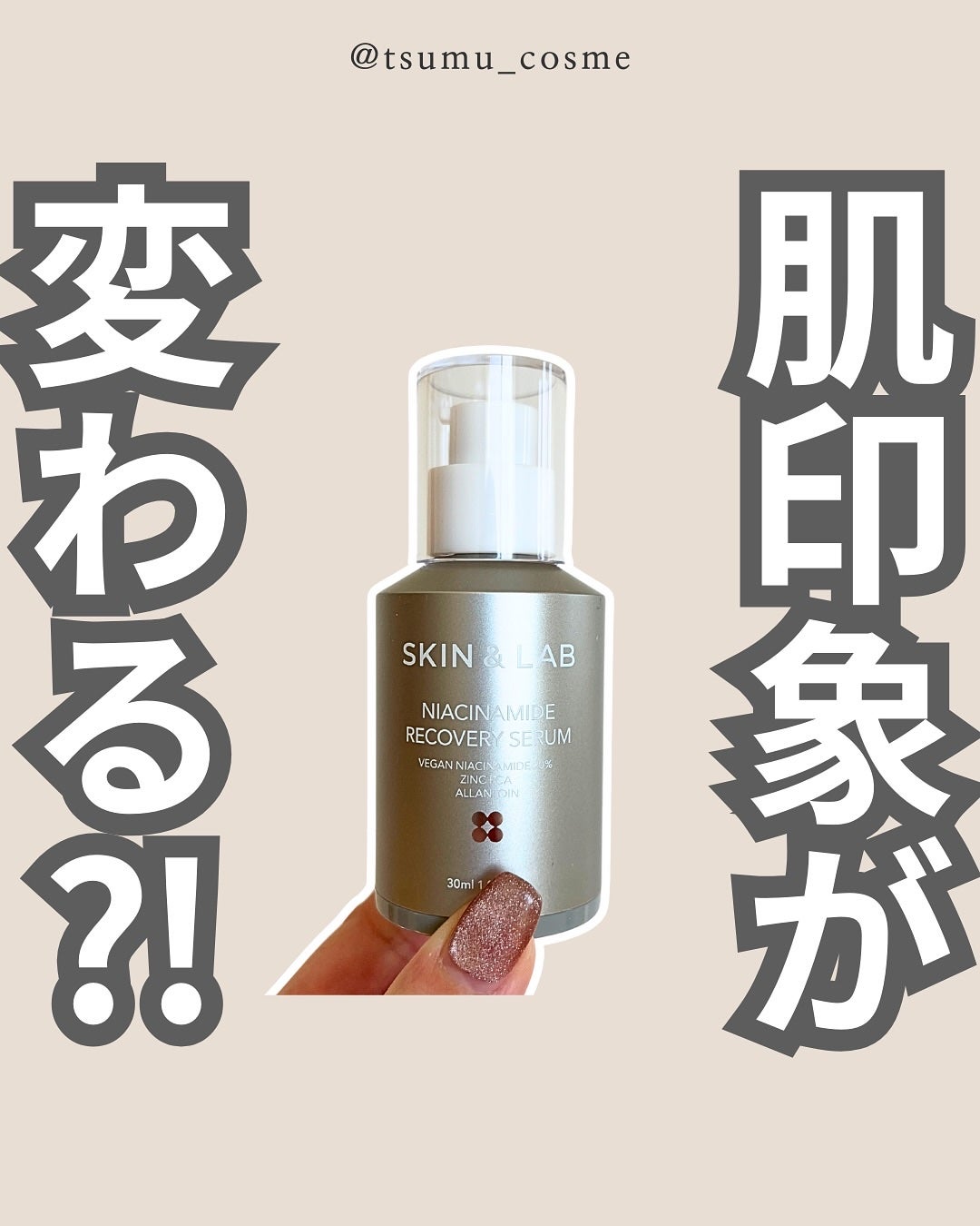 ヴィーガンリポソームレチノールセラム/SKIN&LAB/美容液を使ったクチコミ(1枚目)