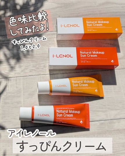 アイレノールすっぴんクリーム/IRENOL/クリームコンシーラーを使ったクチコミ(1枚目)
