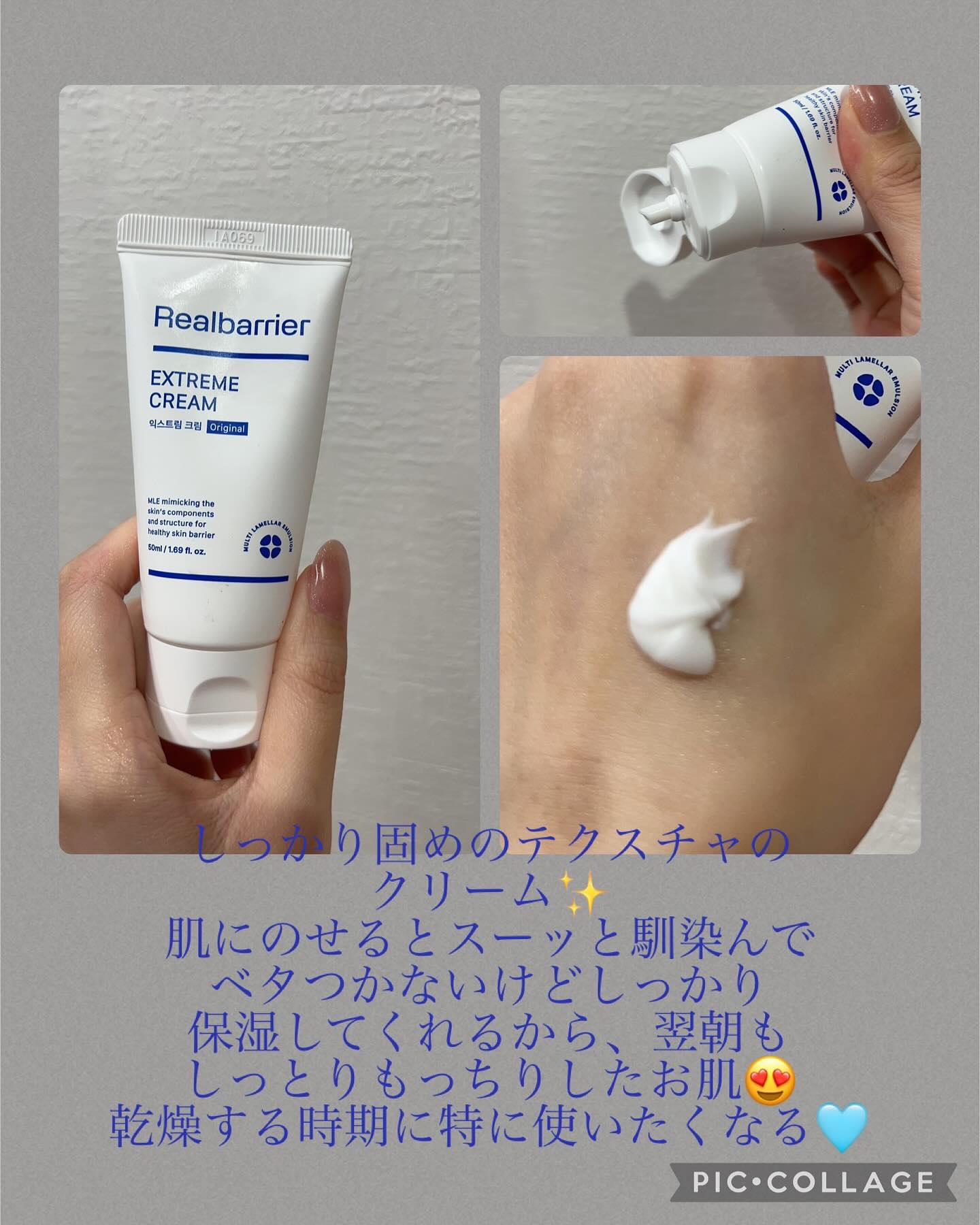 リアルバリア エクストリームクリーム オリジナル/Real Barrier/フェイスクリームを使ったクチコミ（2枚目）