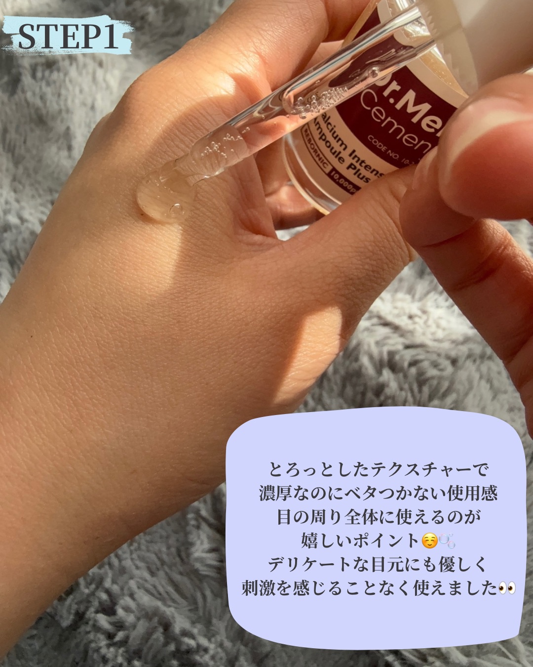Cemenrete Calcium Intense Cream/Dr.Melaxin/フェイスクリームを使ったクチコミ（2枚目）