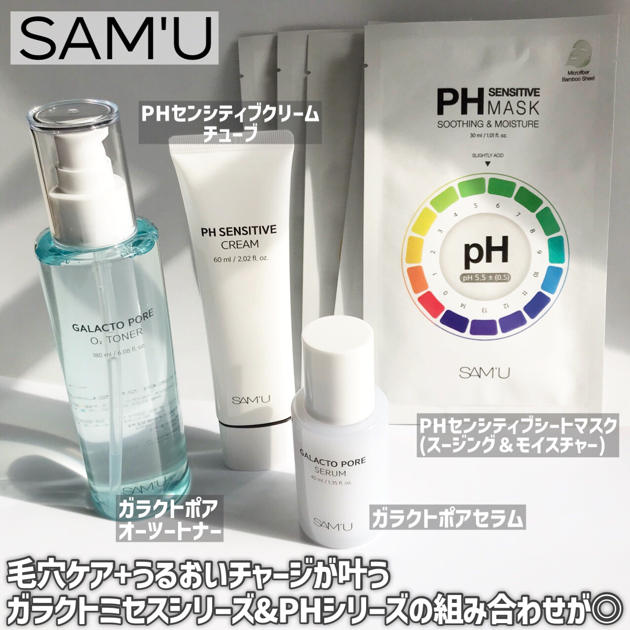 サミュ PHセンシティブクリーム/SAM'U/フェイスクリームを使ったクチコミ（2枚目）