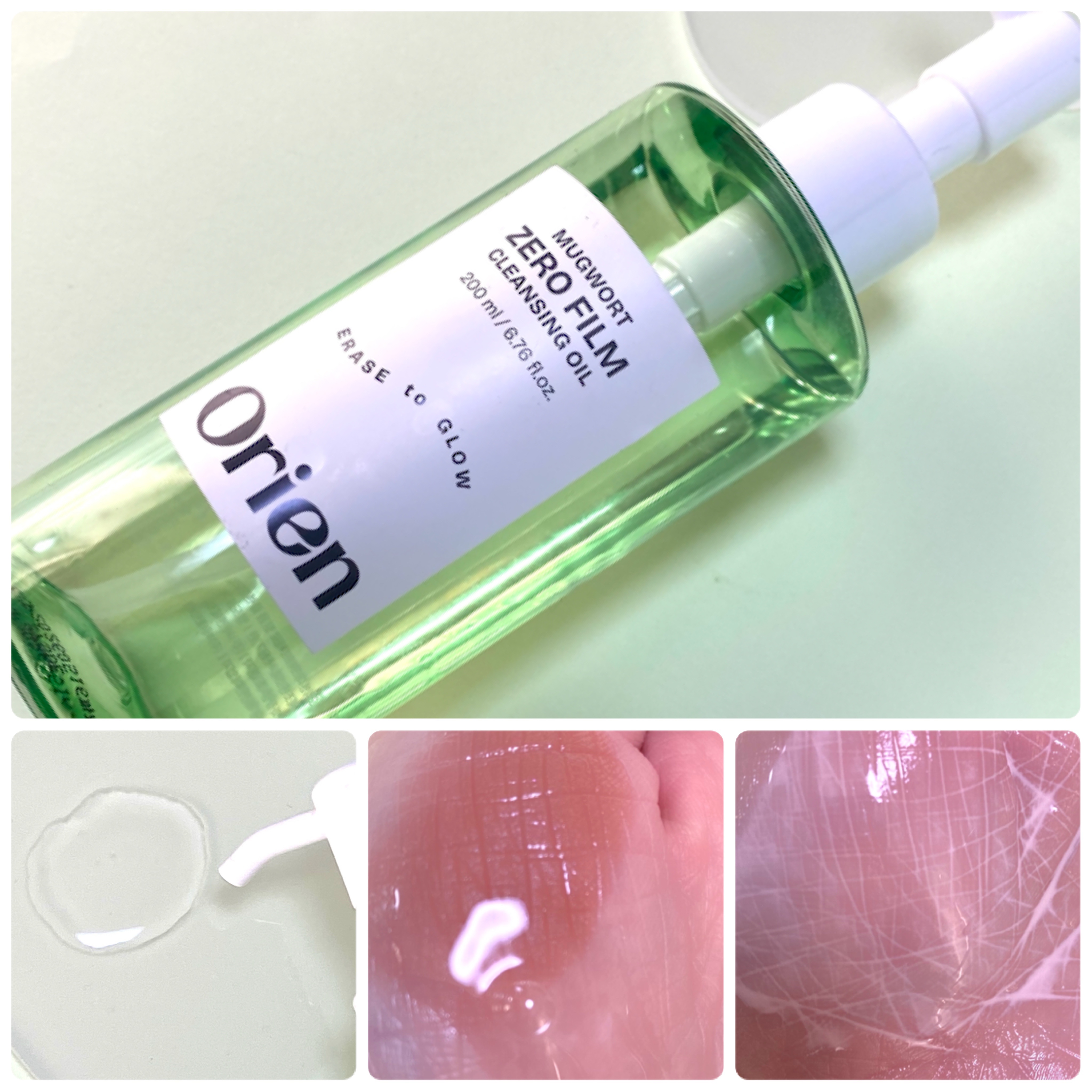 ヨモギ　ゼロフィルム　クレンジングオイル/オリエン/オイルクレンジングを使ったクチコミ（2枚目）