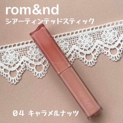 シアーティンテッドスティック/rom&nd/口紅を使ったクチコミ(2枚目)