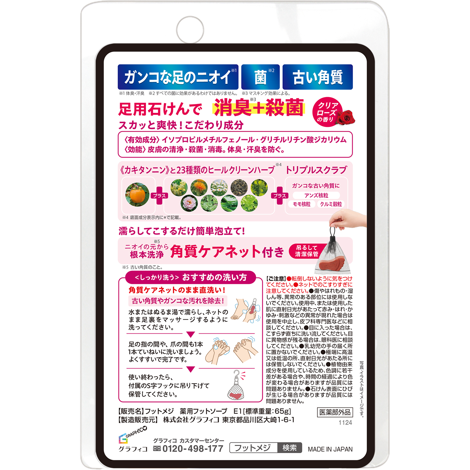 試してみた】フットメジ 薬用 フットソープE1 クリアローズのリアルな