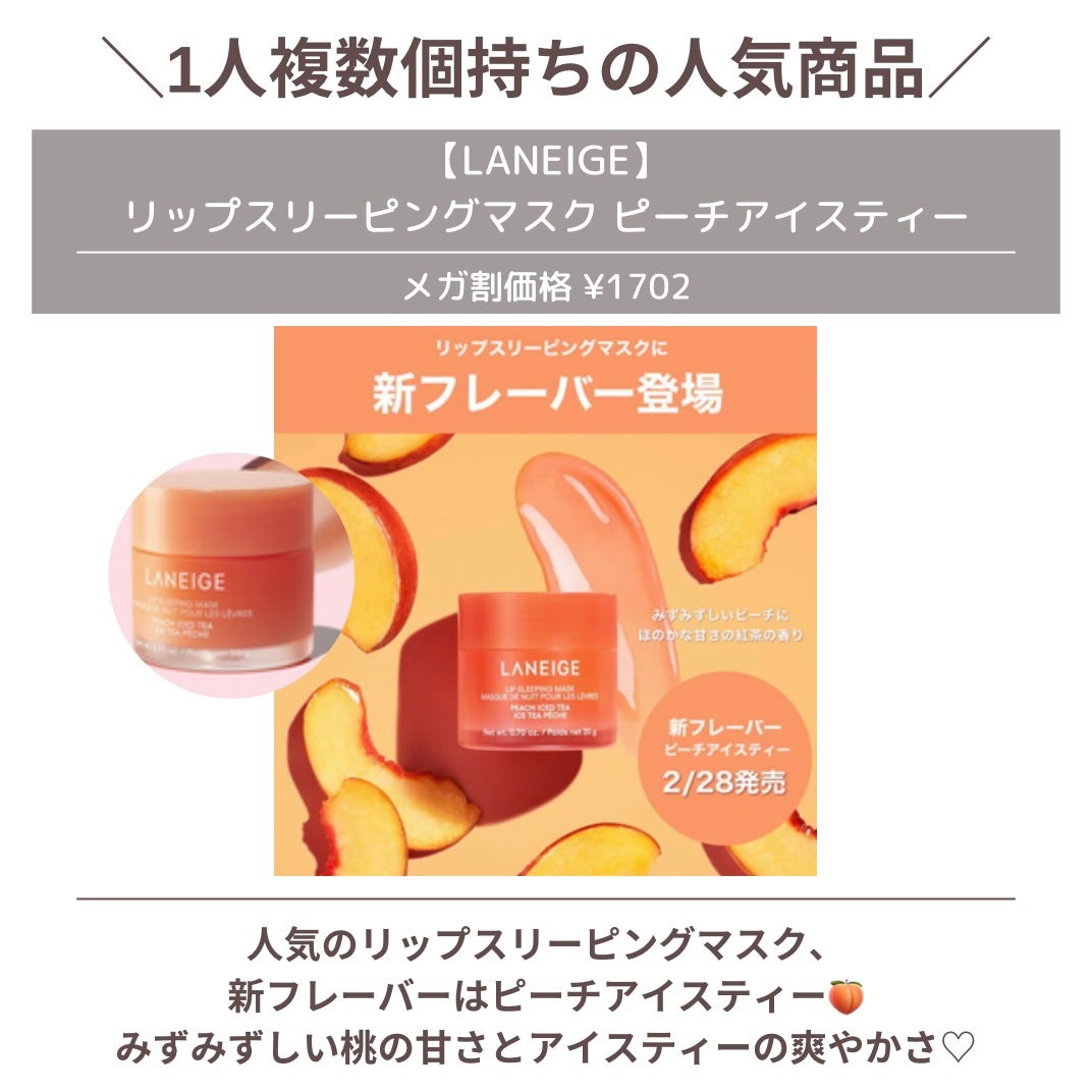 リップスリーピングマスク/LANEIGE/リップバームを使ったクチコミ(5枚目)