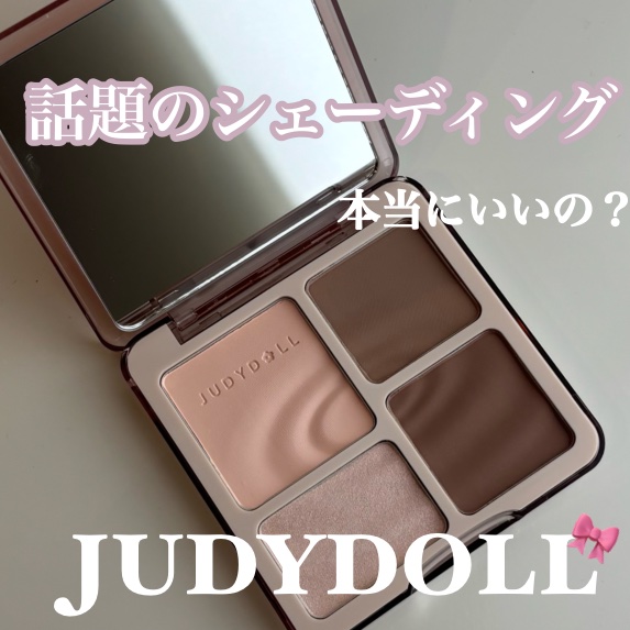 JUDYDOLL メリハリマスターパレット/JUDYDOLL/パウダーハイライトを使ったクチコミ（1枚目）