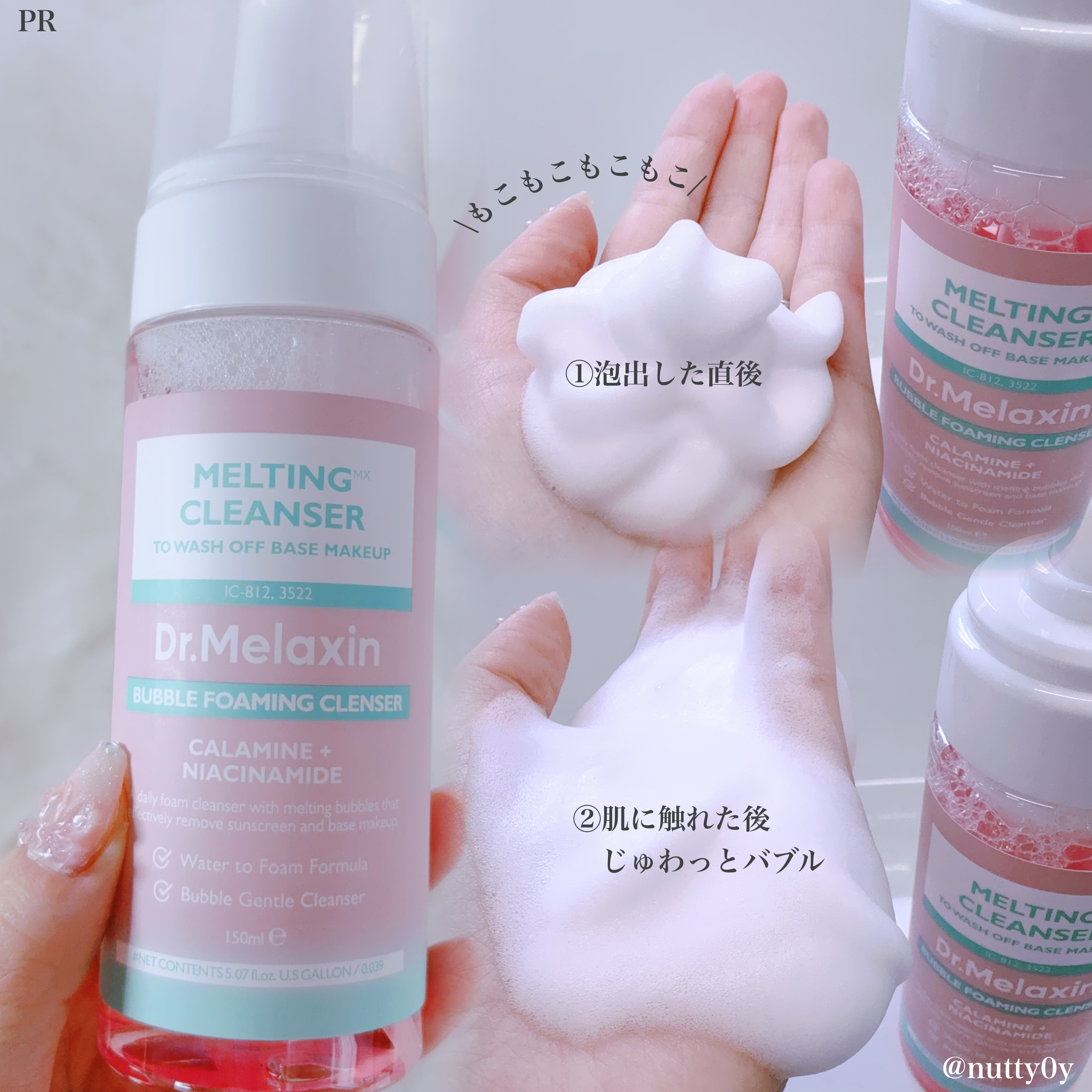 メルティングクレンザー/Dr.Melaxin/クレンジングウォーターを使ったクチコミ（2枚目）