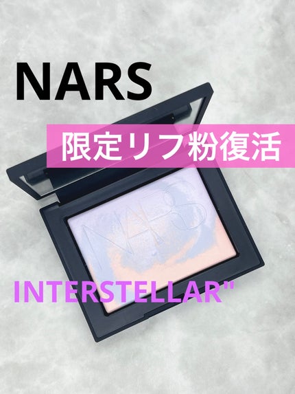 試してみた】NARS ライトリフレクティング プリズマティック 試してみた】NARS ライトリフレクティング プリズマティック