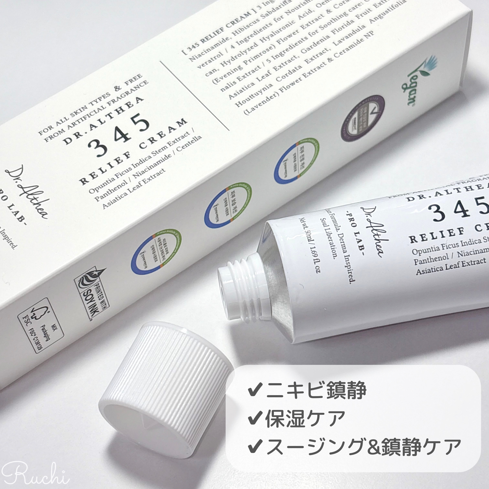 345リリーフクリーム/Dr.Althea/フェイスクリームを使ったクチコミ（3枚目）